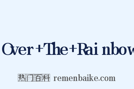 Over+The+Rainbow是什么意思的图片